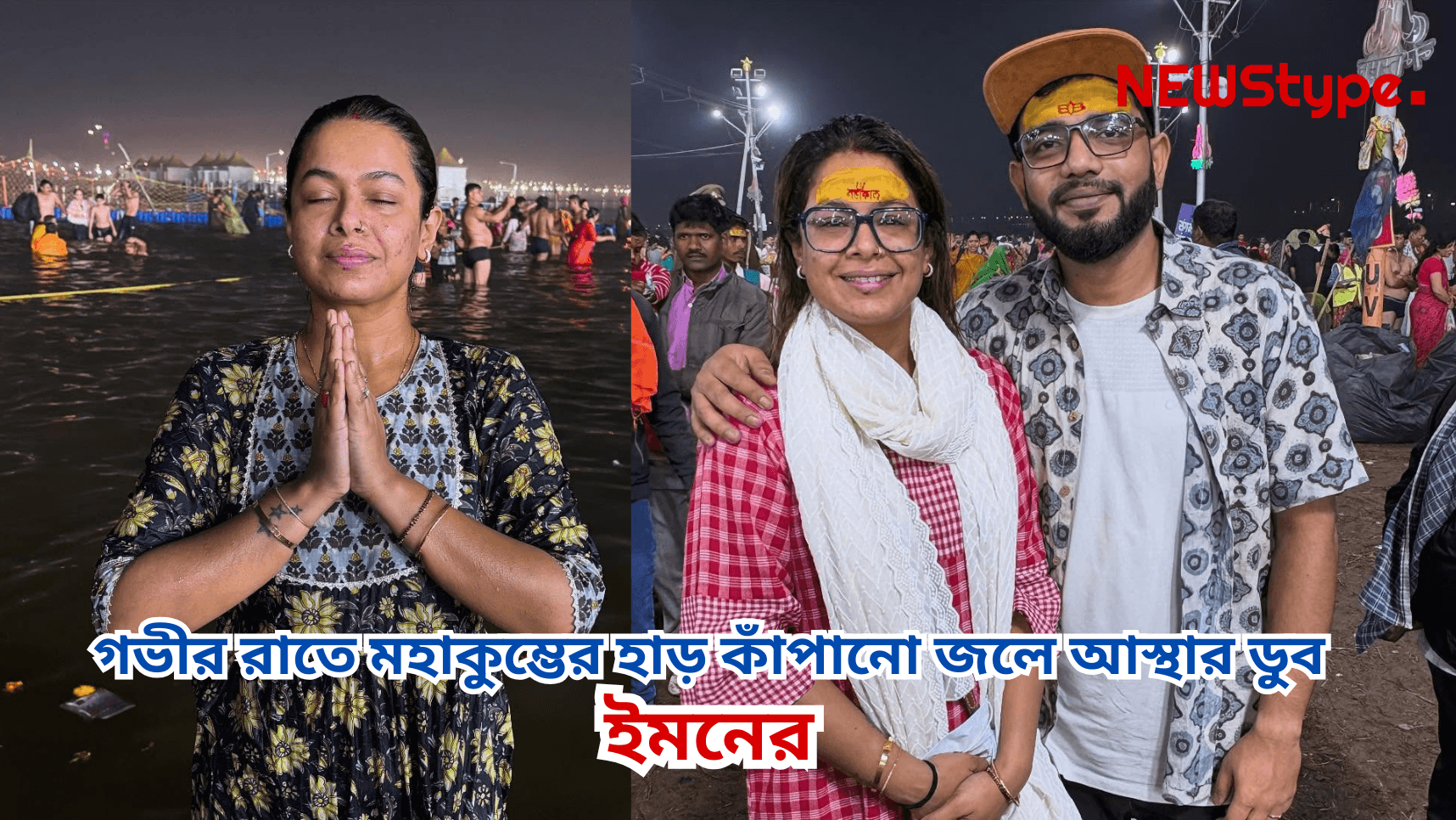 Emon Chakraborty to perform of 'Mahakumbh 2025'