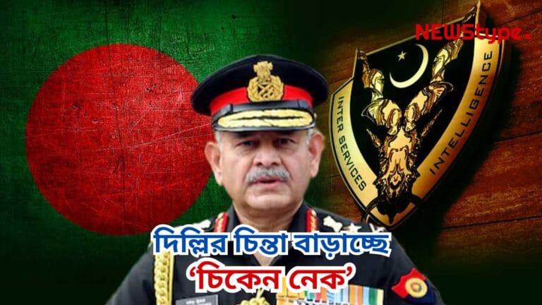 Army Chief Raises Concern Over Pakistan ISI Presence in Bangladesh