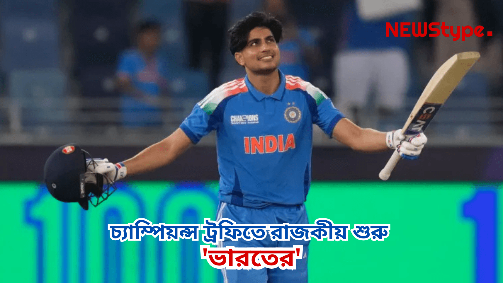 India beat Bangladesh in Champions Trophy 2025