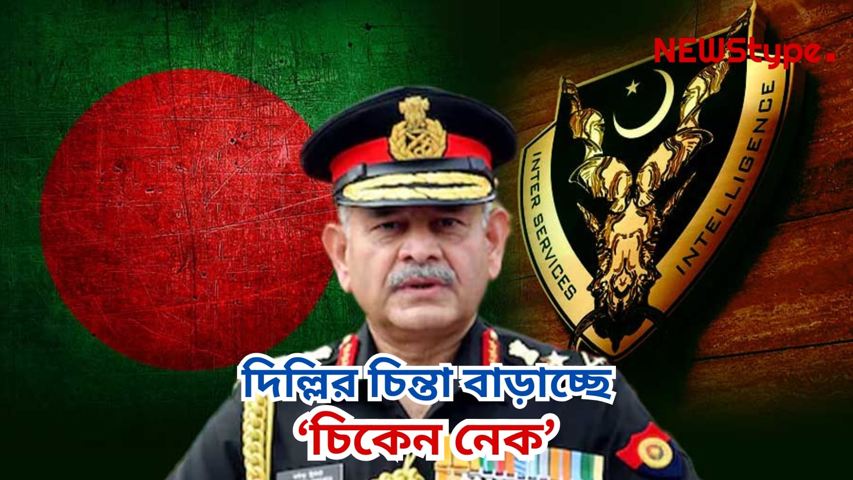 Army Chief Raises Concern Over Pakistan ISI Presence in Bangladesh