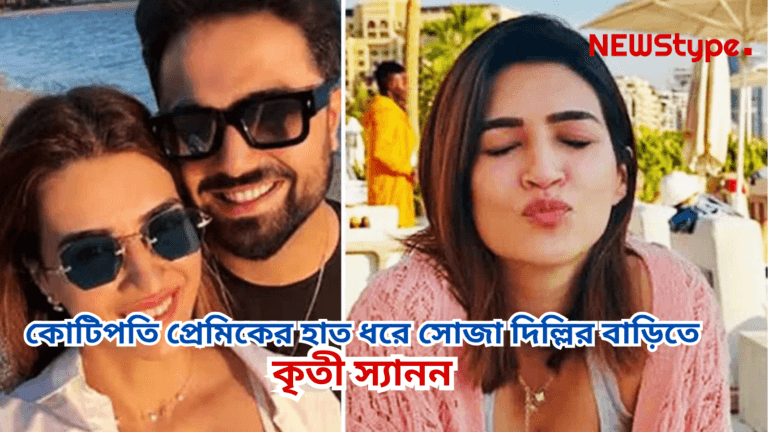 Actor Kriti Sanon’s rumored boyfriend’s Delhi appearance sparks wedding speculation.
