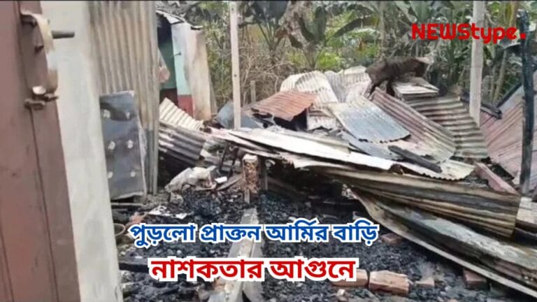 Fire Incident at Ex-Army official residence