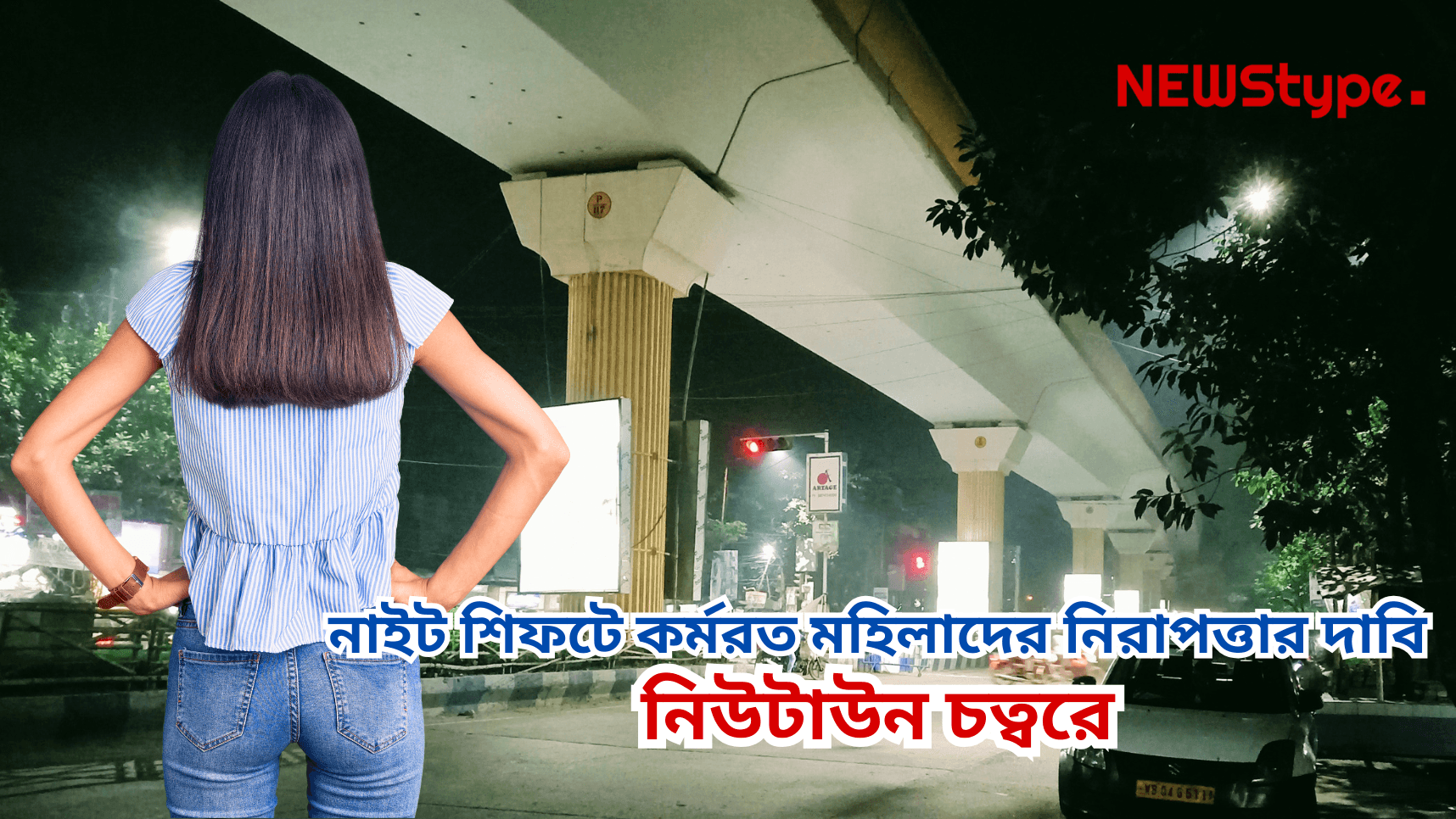 PIL Filed at Calcutta HC Seeking Protection for Women Employed in New Town