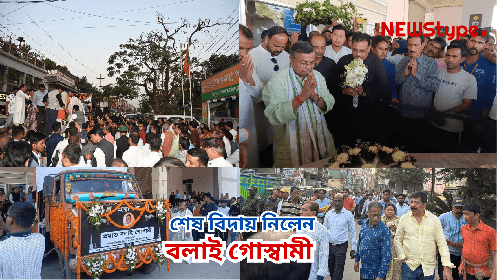 Party Leaders, Ministers and family members bid aideu to Balai Goswami