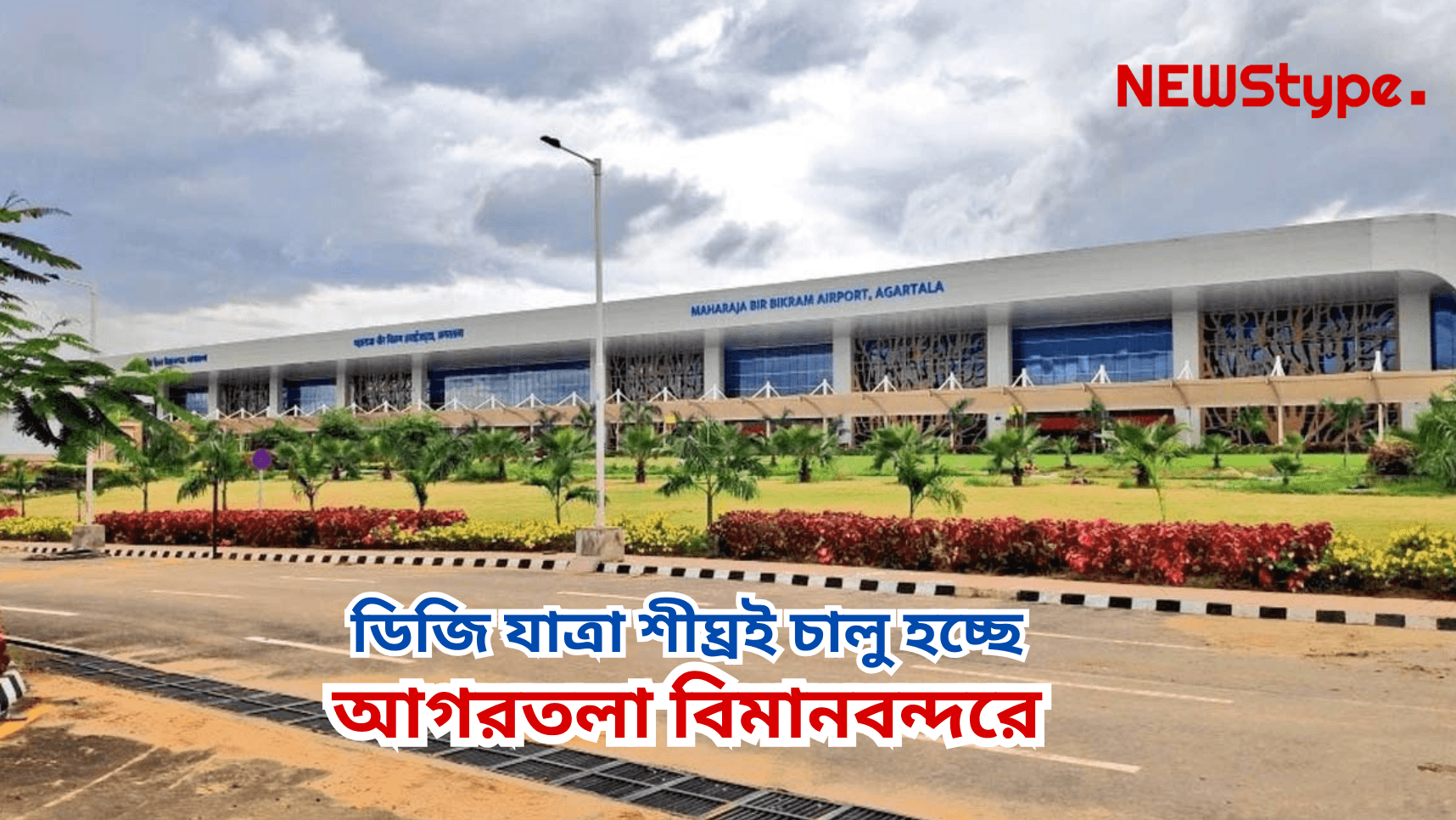 DG Yatra soon to be launched at MBB Airport