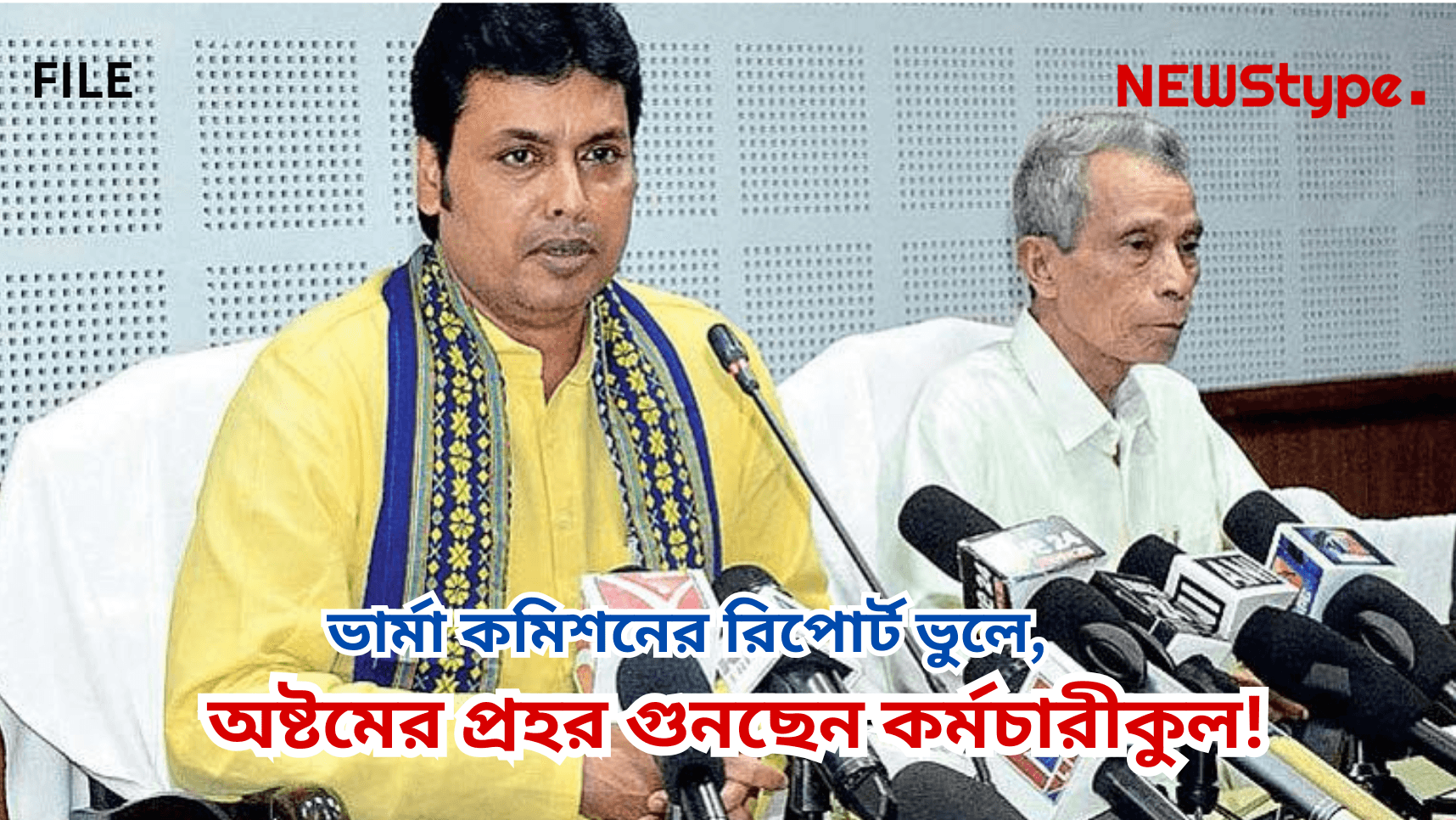 State Government employees remain grid of Central pay comission