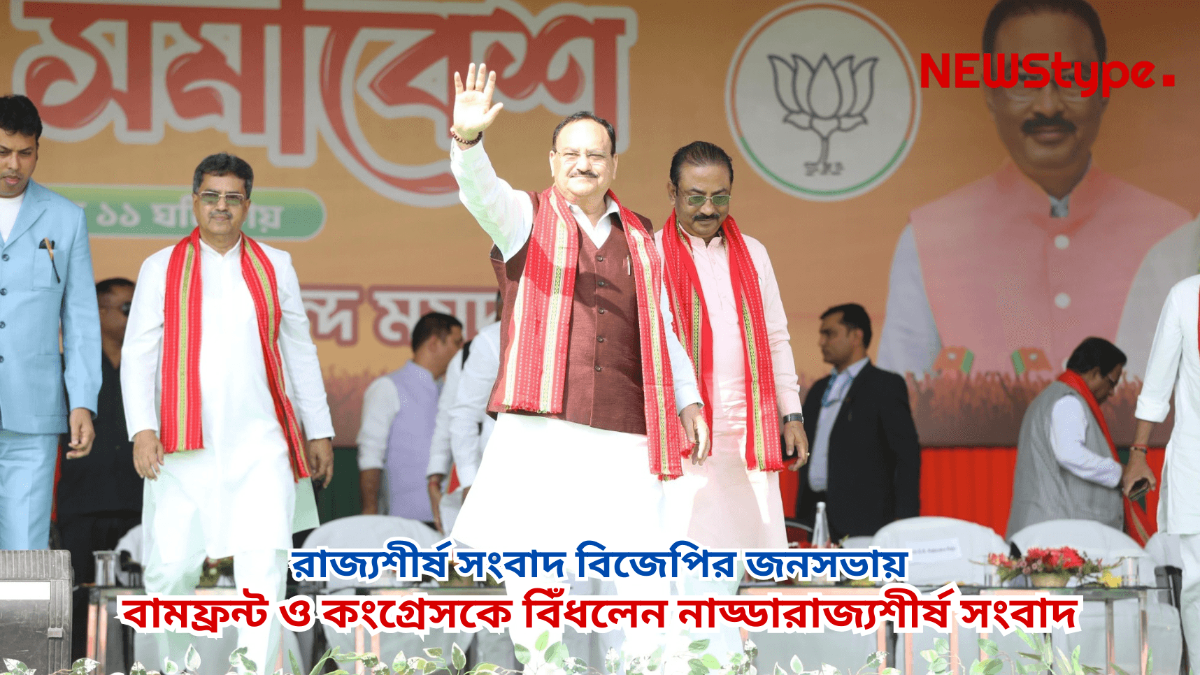 JP Nadda attacks Congress & CPIM on his speech at Swami Vivekananada Maidan