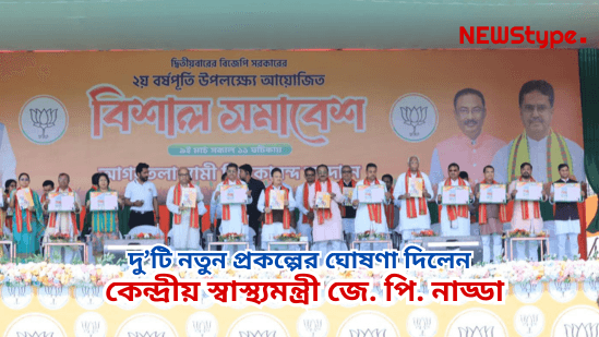 Nadda announces two new projects for Tripura's development