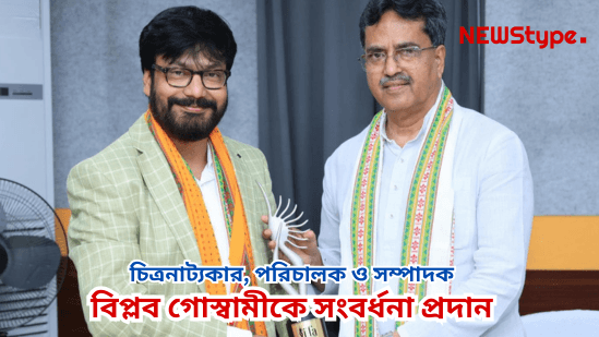 CM Dr Manik Saha fellicitated Biplab Goswami for achieving IIFA award