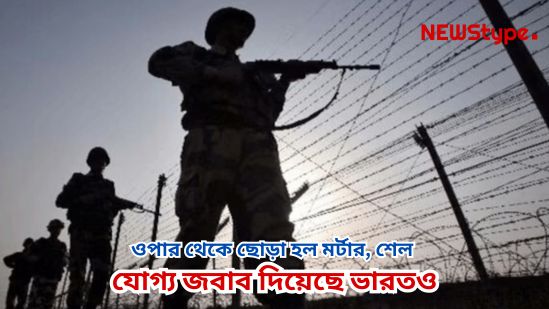 In the war-like situation, Pakistan once again crossed the limit, opening fire along the Line of Control without provocation; the army gave a fitting reply.