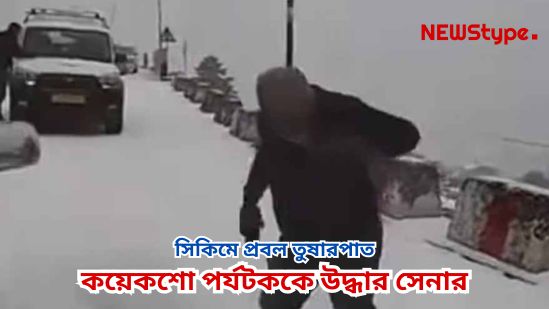 Heavy snowfall in Sikkim after rainfall; Army rescues hundreds of stranded tourists