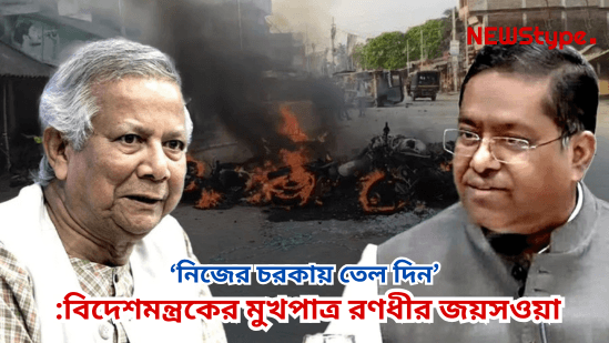 India Criticizes Bangladesh's Comment on Bengal Violence