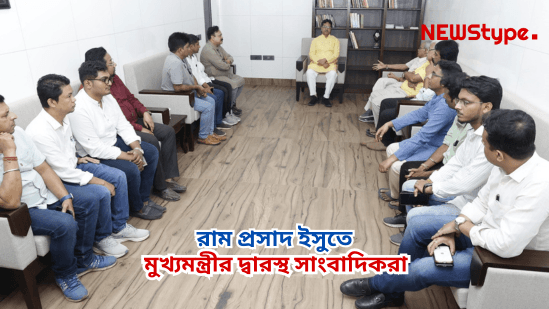Tripura Journalists meet CM Dr Manik Saha over Dy Speaker Ramprasad Pal issue