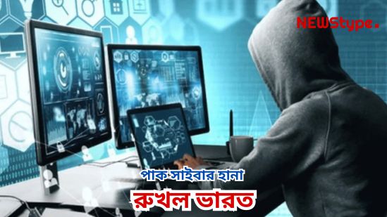Attempt to hack Army website after Pahalgam attack! India foils Pakistani cyber attack.