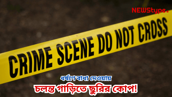 Lucknow Horror: Woman Brutally Assaulted and Killed Inside Moving Car