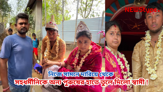The husband stood by and handed over his wife to another man!