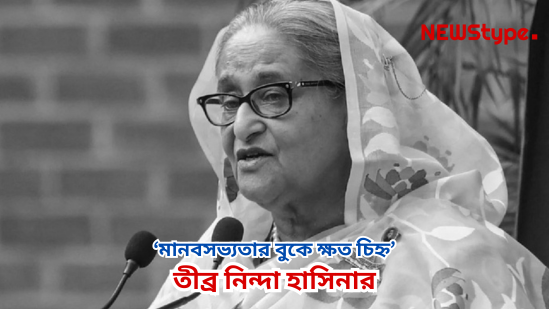 A scar on the heart of human civilization" — Hasina strongly condemns the Pahalgam attack