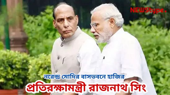 Plan for a counter-attack on Pakistan from Pahalgam? Rajnath visits Modi's residence for discussions.