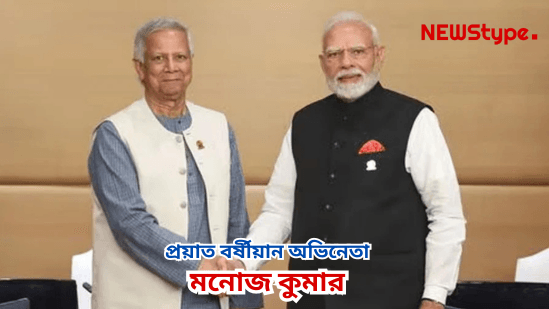 Modi meets Yunus for the first time