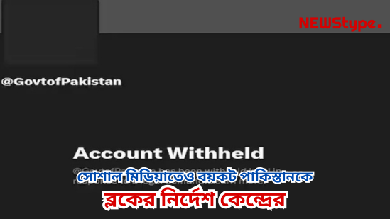 Boycott Pakistan trends on social media too; Centre orders blocking of Pakistan government’s X handle
