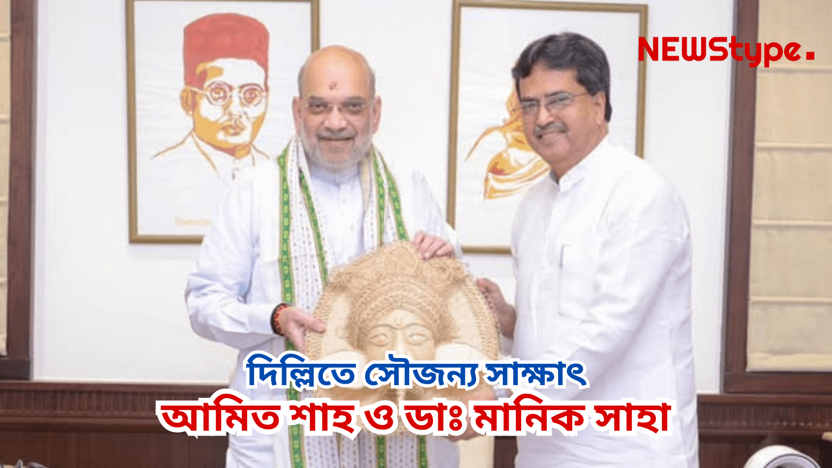 Tripura Chief Minister Prof Dr Manik Saha meets with Union Home Minister Amit Shah at New Delhi on friday