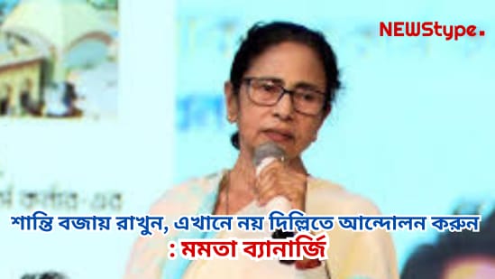 Mamata Banerjee Urges Imams to Protest in Delhi Against Waqf Act Changes