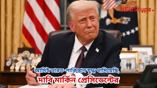 I stopped the India-Pakistan war," claimed the U.S. President
