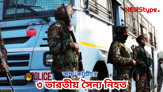 Tragic accident in Kashmir! An army truck skidded off the road and fell into a gorge, resulting in the death of 3 soldiers.