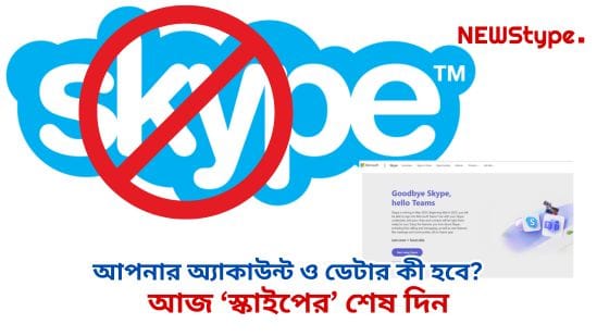 Today is Skype's last day: What will happen to your account and data?