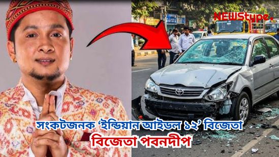 Pawandeep seriously injured in a road accident.