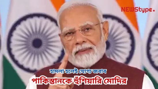The Prime Minister saluted the army, armed forces, agencies, and the country's scientists.