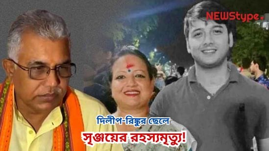 Dilip and Rinku's son Srijan's mysterious death!