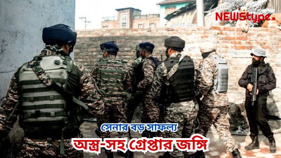 Major success for the army amid the Pahalgam attack situation — two associates of the arrested militants held with weapons in Kashmir