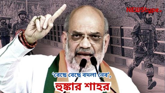 We will take revenge selectively,’ roars Shah as he speaks out for the first time on the Pahalgam incident