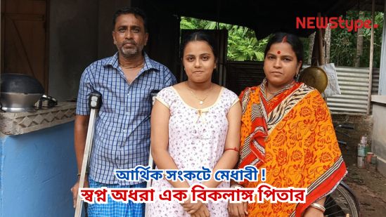 Brilliant student in financial crisis! Parents dreaming of a future for their daughter!
