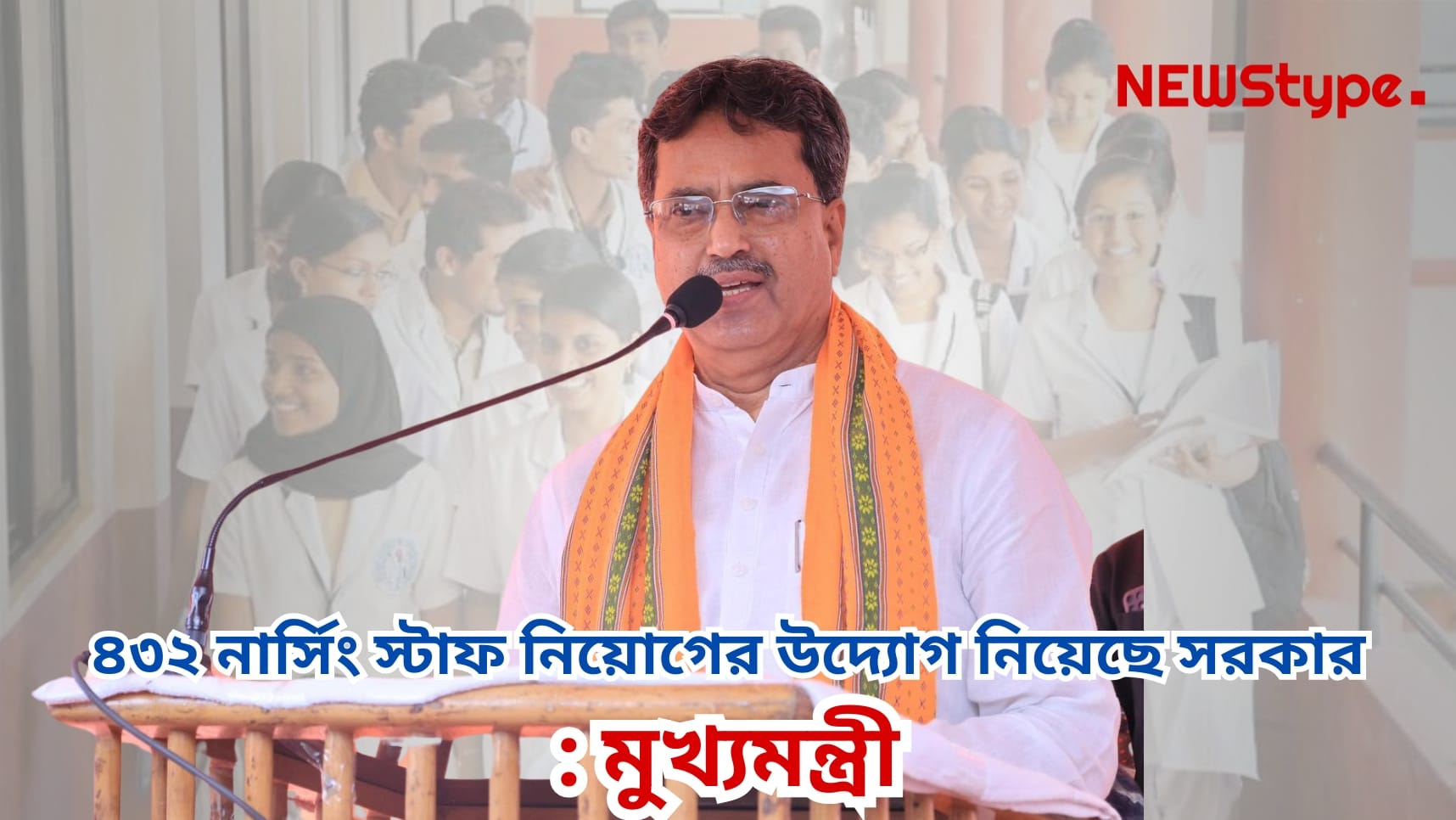 Govt begins process to hire 432 nursing staff to boost health services: CM