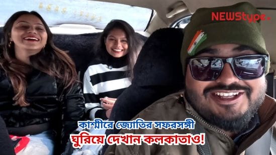 Jyoti's travel companion in Kashmir, also shows her around Kolkata!