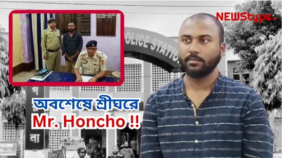 At last, Mr. Honcho is finally behind bars!!