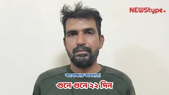 Thanks to the Prime Minister and Chief Minister,’ says wife and family, happy after Purnam’s release after 22 days