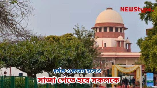 Even if only one committed the rape, all must be punished — Supreme Court verdict in gang rape case.
