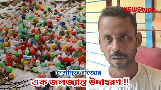 Responding to the Chief Minister's call for a drug-free Tripura, the Bardowali Yuva Morcha has launched an anti-drug campaign!