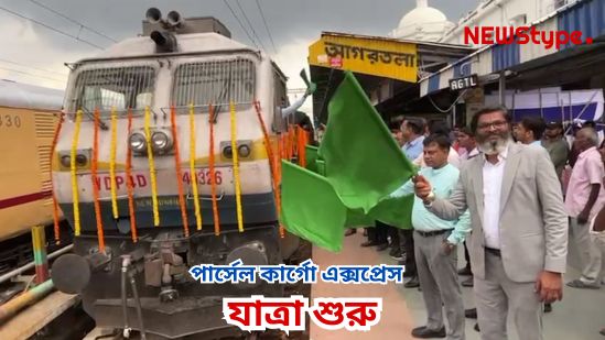 Today marks a historic moment for the people of Tripura, as a new journey is about to begin from Agartala Railway Station.
