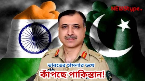 Pakistan is trembling in fear of an attack from India! In a hurry, the ISI chief has been given a crucial responsibility.