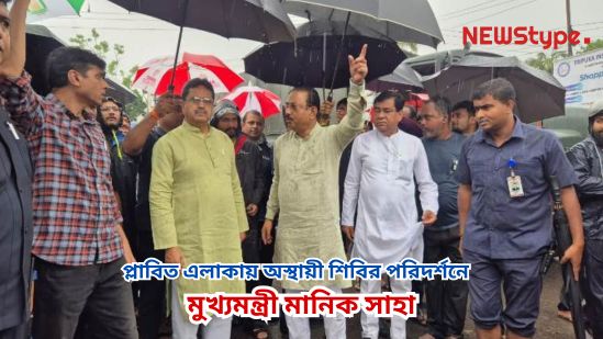 Chief Minister Manik Saha visits temporary camps in flooded areas, administration faces anger and complaints from camp residents