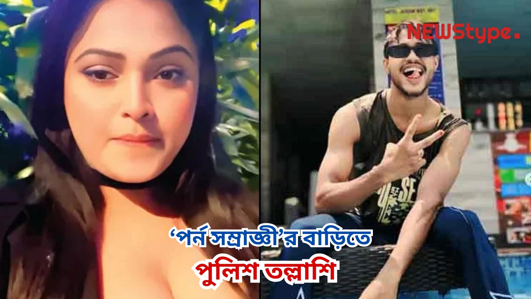 "Police raid Shweta Khan's residence in Domjur, Howrah, uncovering a sex racket operating under the guise of an event management company