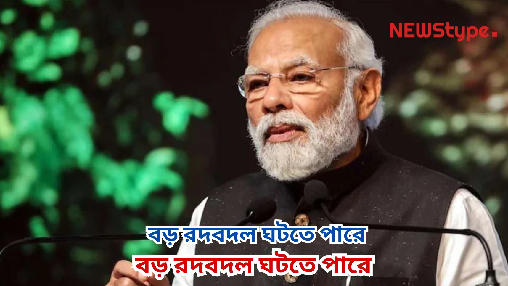 A major reshuffle may be on the cards in Prime Minister Modi's cabinet