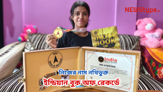 Ariya Dev, from the Jayanagar area of Teliāmura, is currently a Class 10 student at Bhavan Vidya Mandir, Agartala