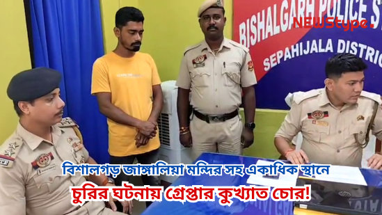 Notorious thief arrested in connection with temple thefts including Vishalgarh Jangalaya temple!