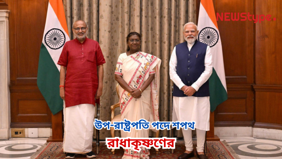 Radhakrishnan’s oath to the office of Vice-President