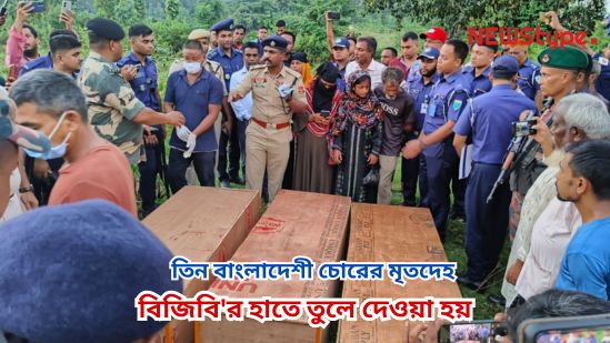 The bodies of three Bangladeshi thieves has been handed over to BGB